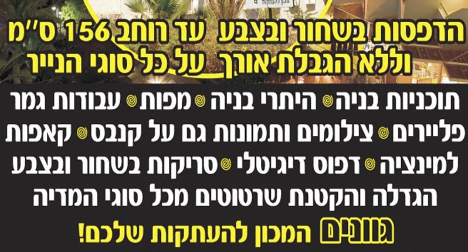 שירותי גוונים